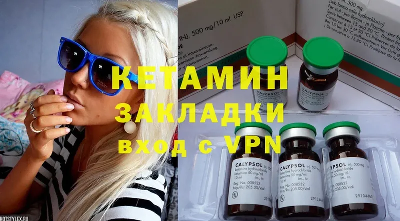 Кетамин ketamine  закладка  kraken ТОР  Гаджиево 